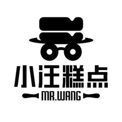 小汪糕点 MR.WANG