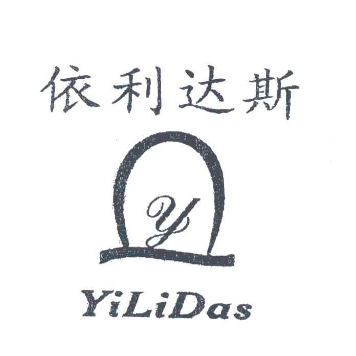 依利达斯;YILIDAS;Y