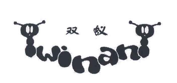 双蚁;TWINANT