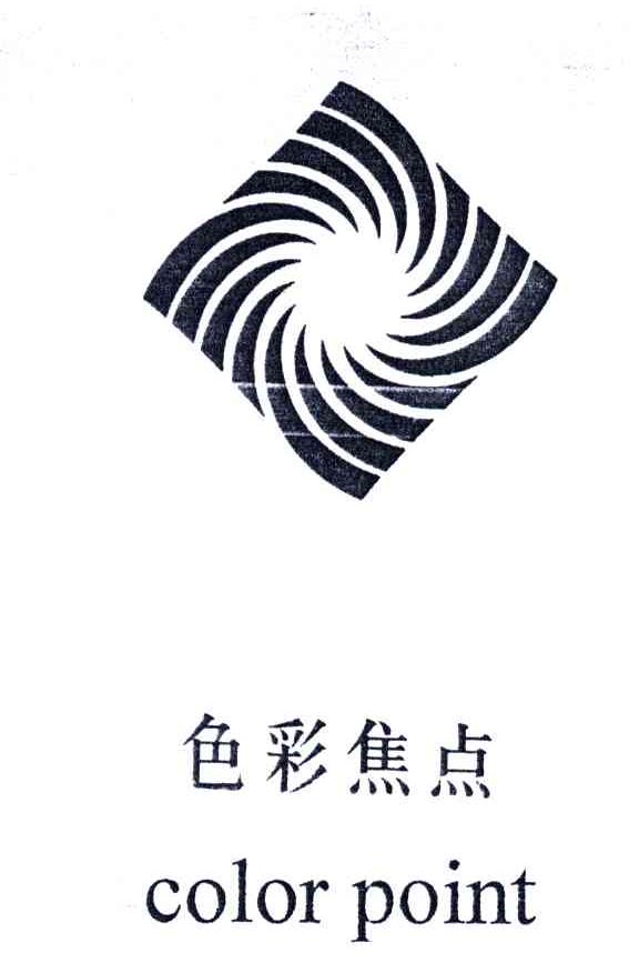 色彩焦点;COLOR POINT