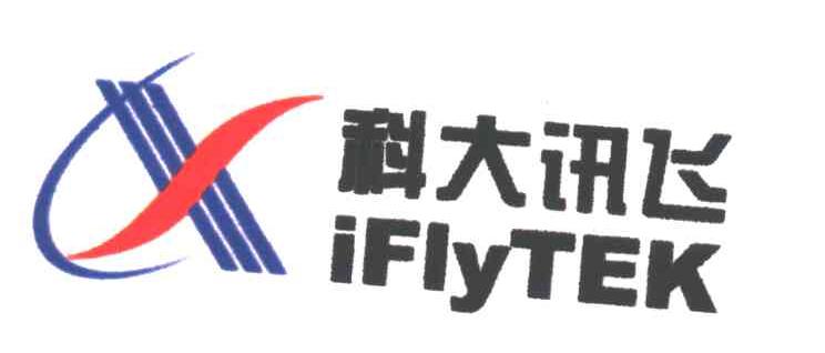 科大讯飞