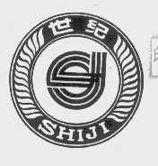 世纪