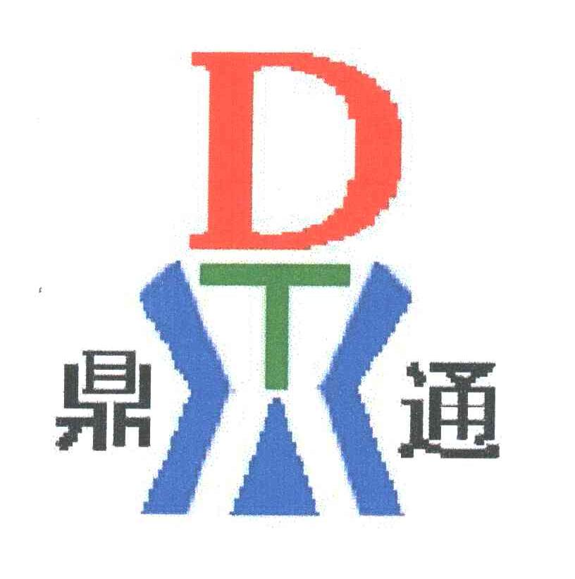 鼎通;DT