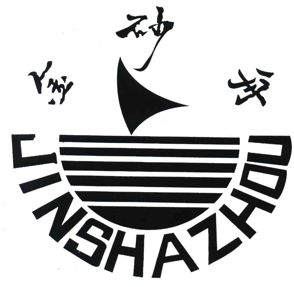 金砂舟