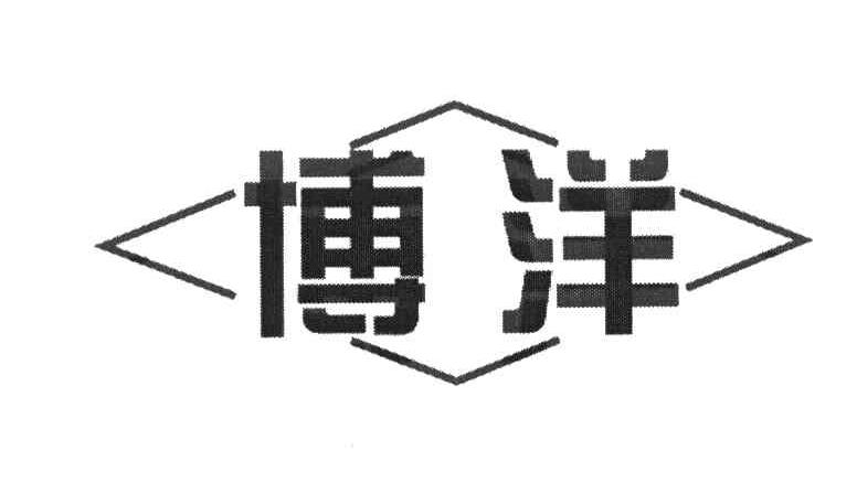 博洋