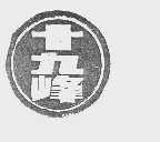 十九峰