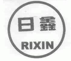 日鑫