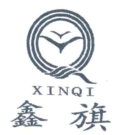 鑫旗
