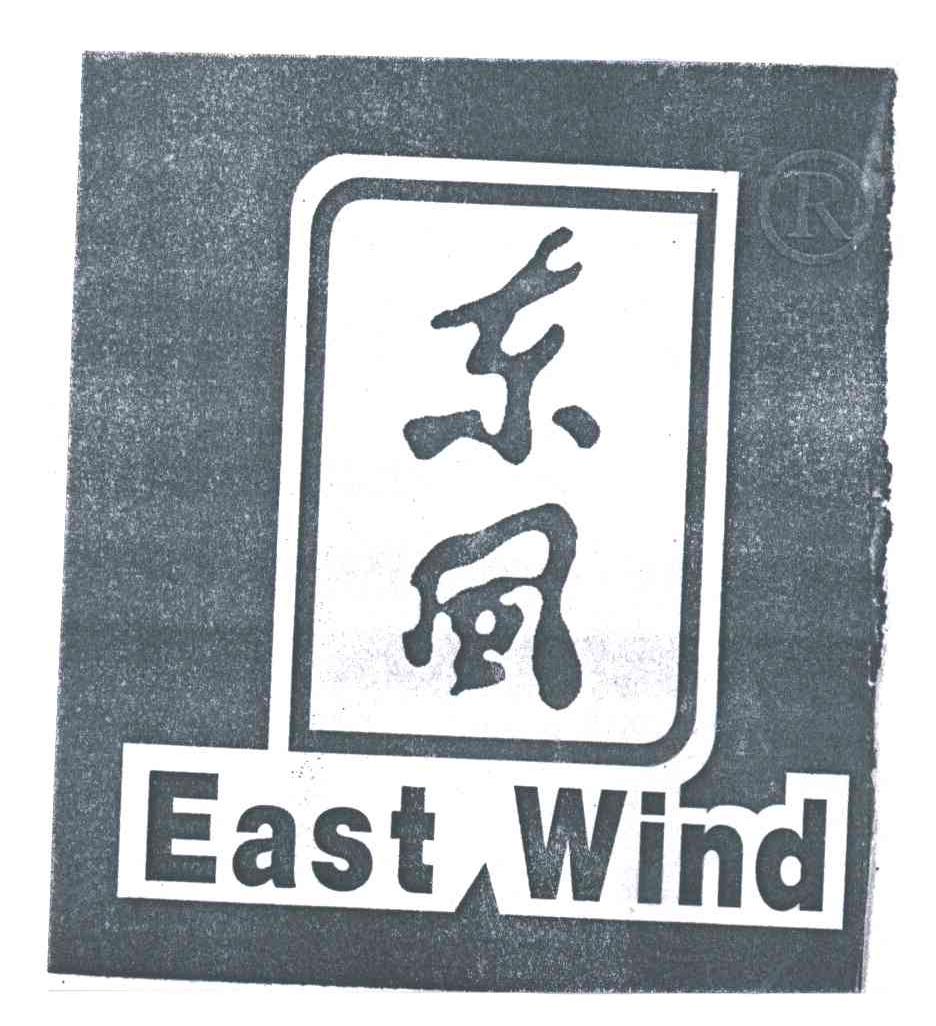 东风