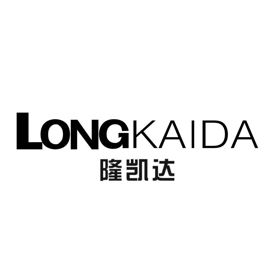 隆凯达
