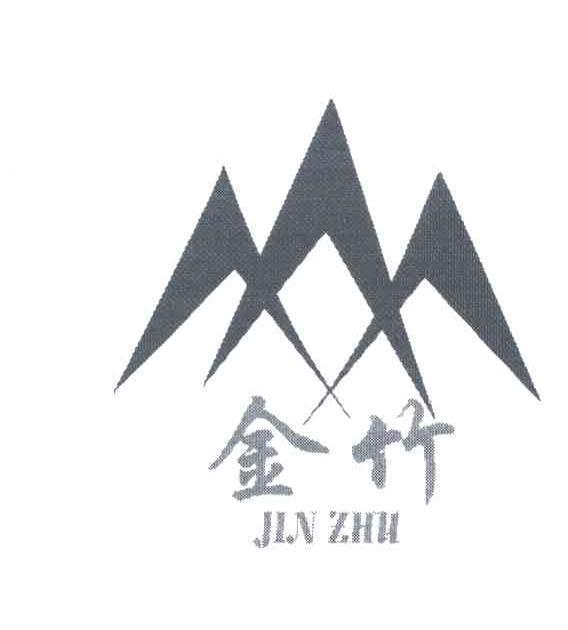 金竹