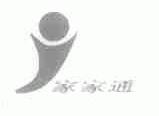 家家通