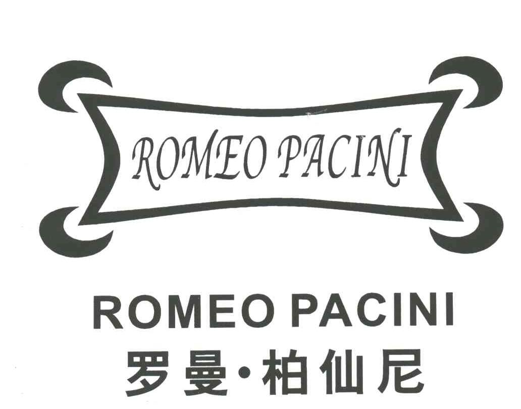 罗曼柏仙尼