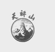 天秤山