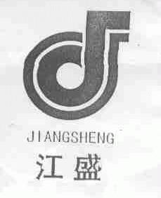 江盛