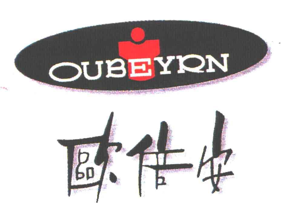 欧倍安