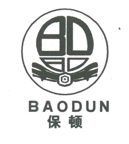 保顿
