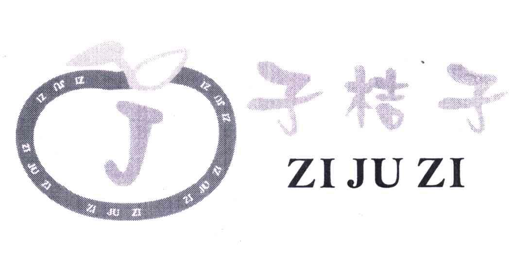 子桔子;J
