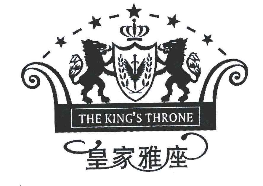 皇家雅座 THE KING'S THRONE