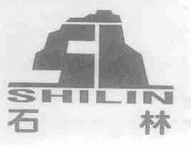 石林
