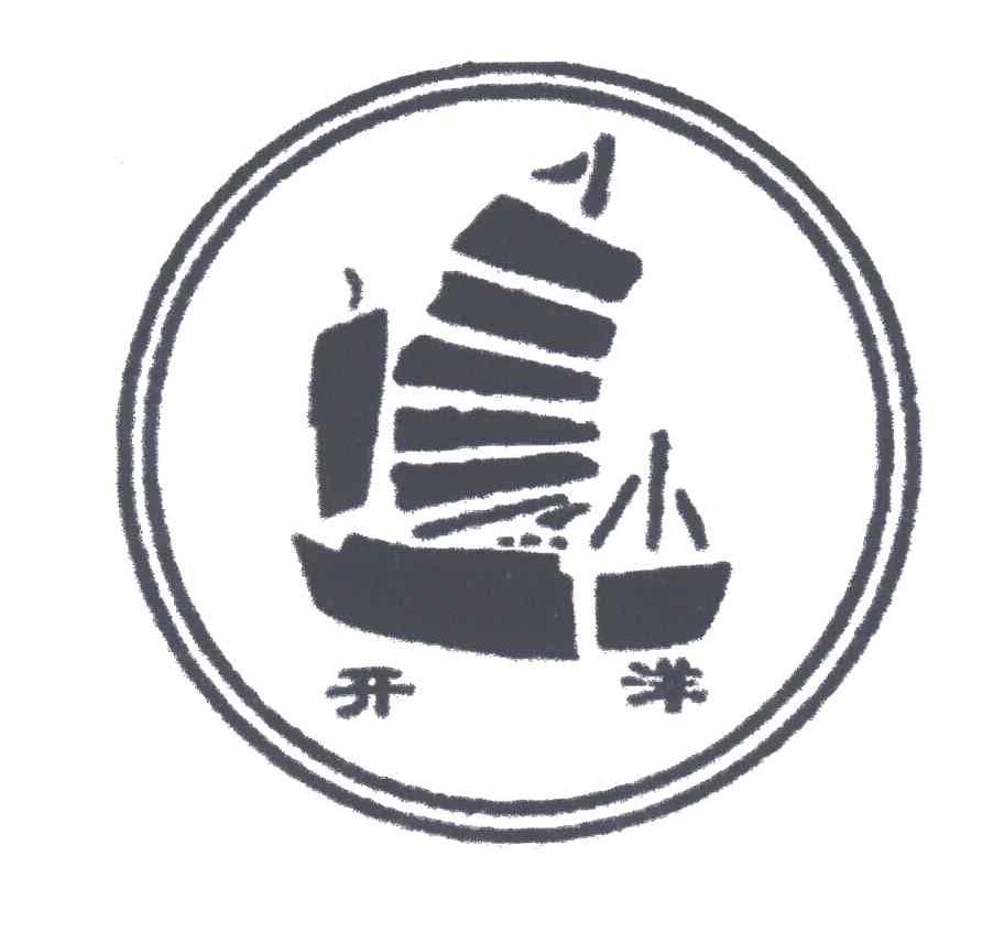 开洋