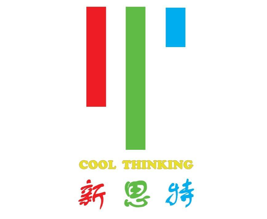 新思特 COOL THINKING