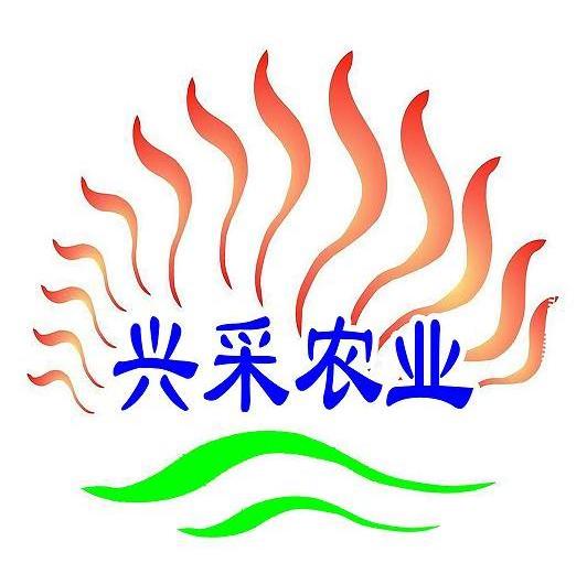 兴采农业