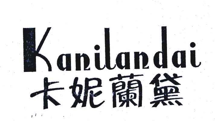 卡妮兰黛