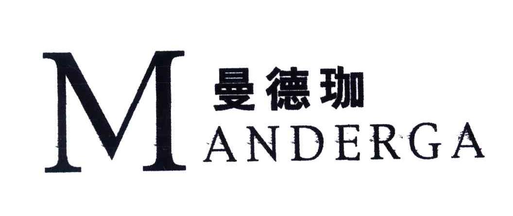 曼德珈;MANDERGA
