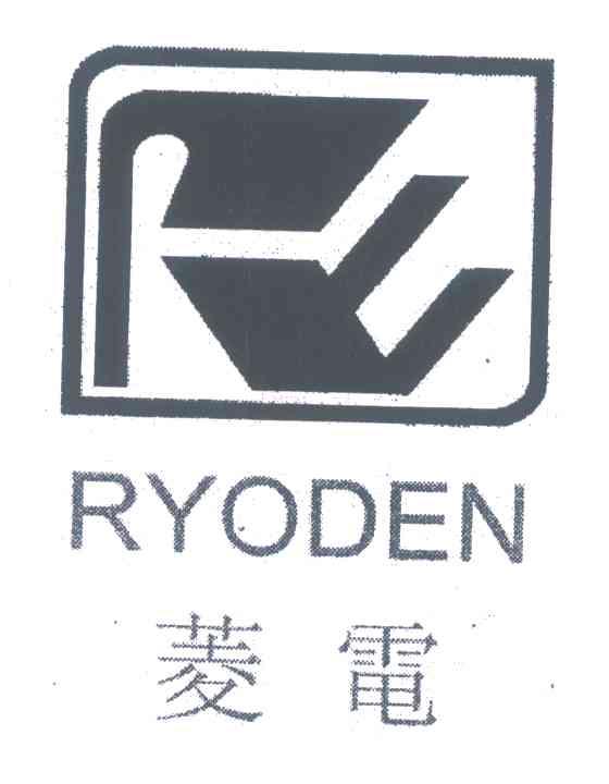 菱电 RYODEN