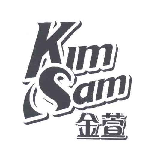 金萱;KIMSAM