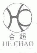 合超