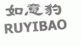 如意豹