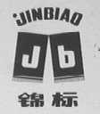 锦标