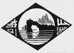 奇山