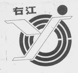 右江