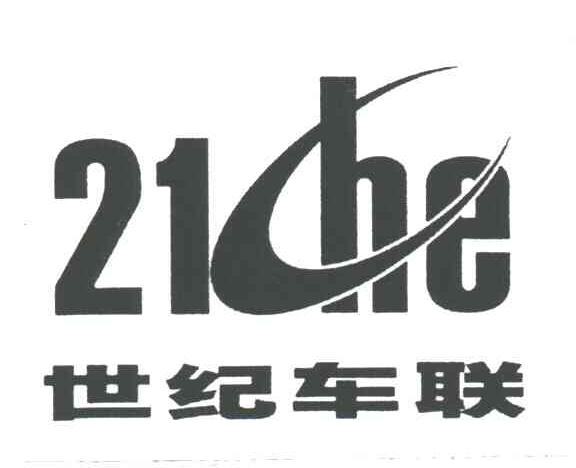 世纪车联21CHE