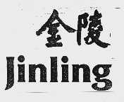 金陵
