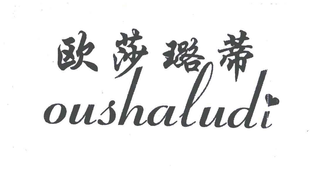 欧莎璐蒂