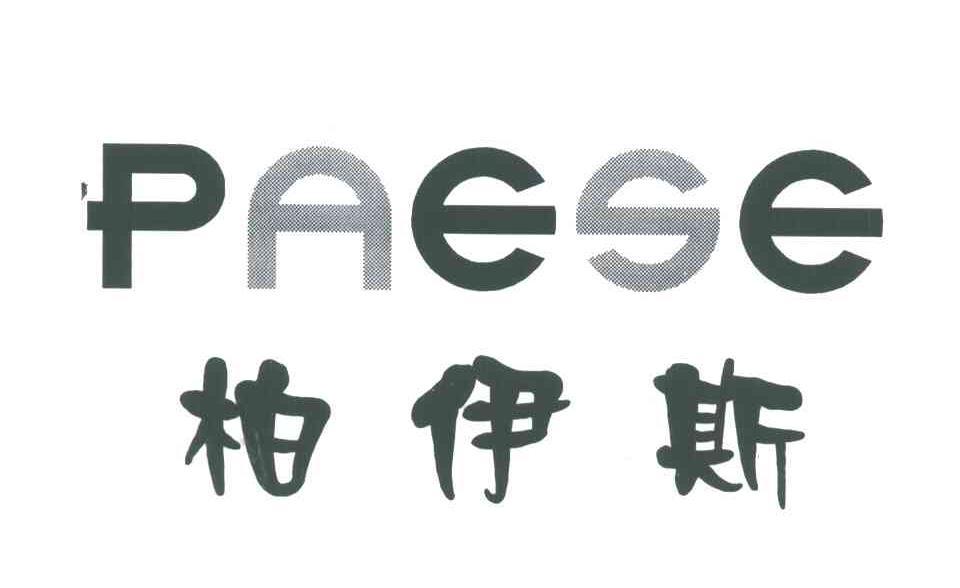 柏伊斯;PAESE