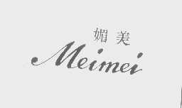 媚美