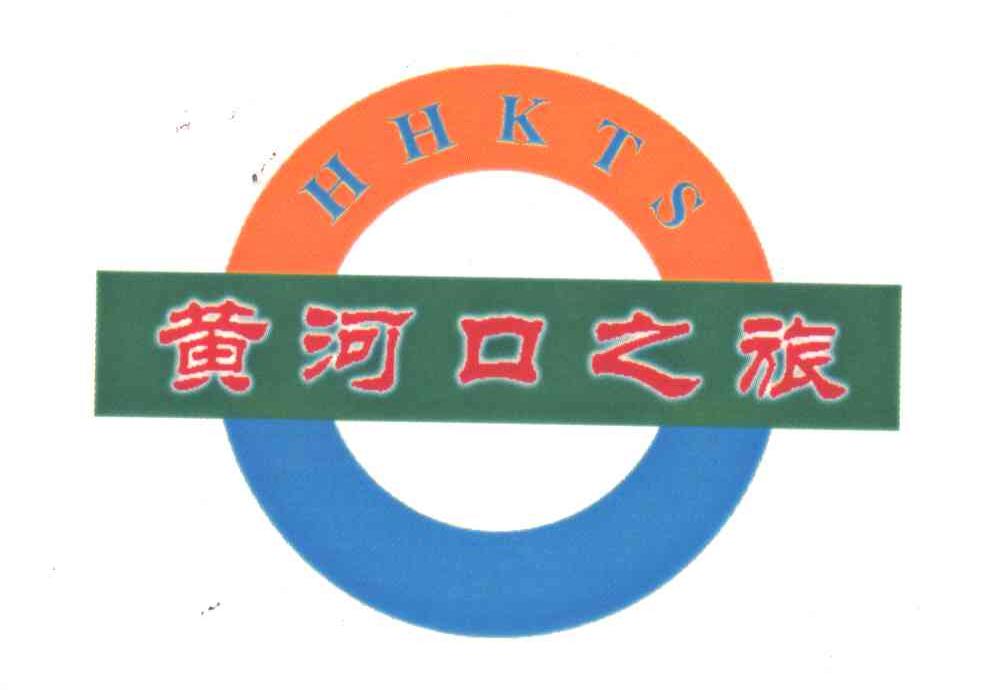黄河口之旅