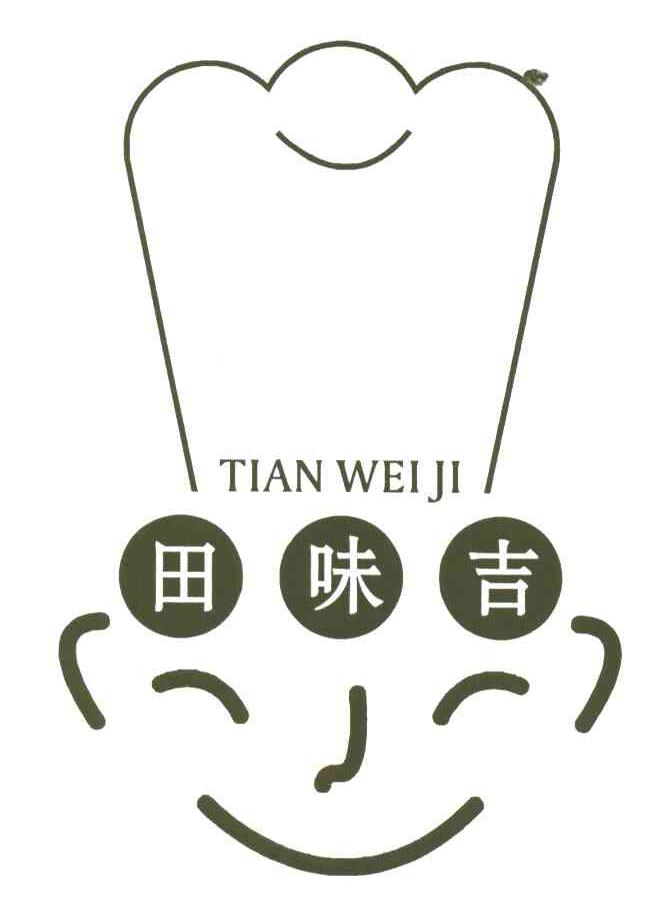 田味吉