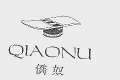 侨奴