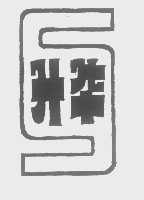 升华