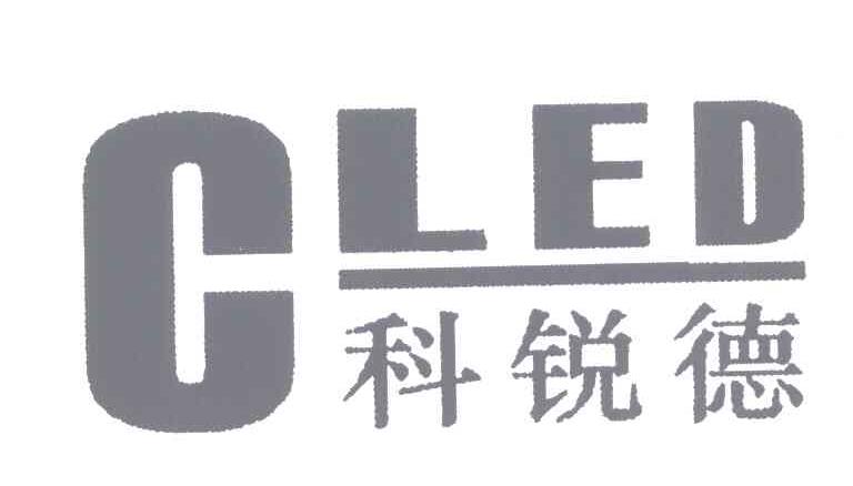 科锐德;CLED;C