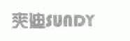 爽迪;SUNDY