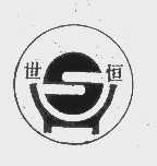 世恒