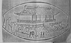 儒林