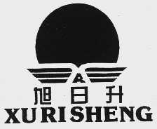 旭日升